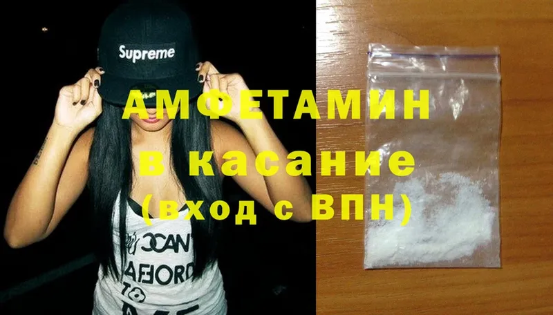 Amphetamine Premium  Артёмовск 