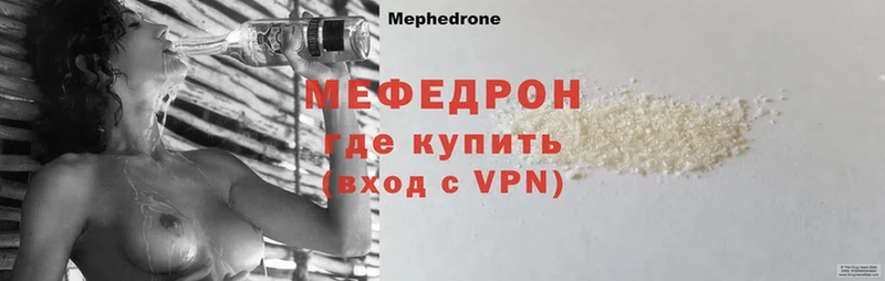 купить наркотик  Артёмовск  МЯУ-МЯУ mephedrone 