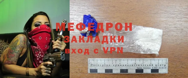 Мефедрон мука  где найти   Артёмовск 